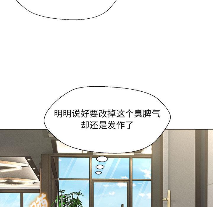 嫁入豪門的老師 在线观看 第2話 漫画图片86