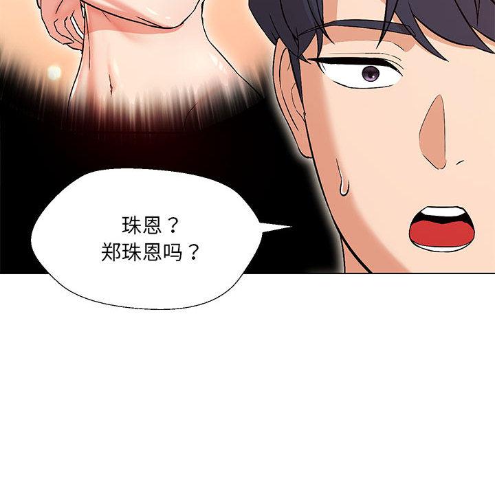 嫁入豪門的老師 在线观看 第2話 漫画图片195