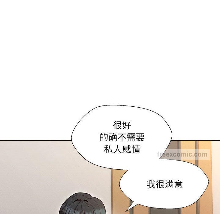 嫁入豪門的老師 在线观看 第2話 漫画图片152