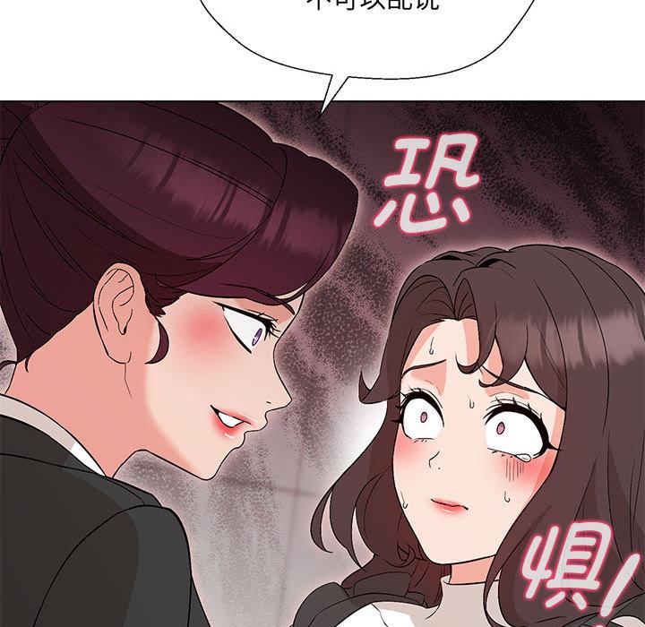 嫁入豪門的老師 在线观看 第2話 漫画图片134