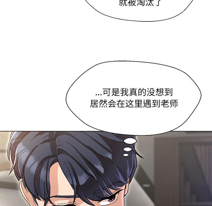 嫁入豪門的老師 在线观看 第2話 漫画图片88