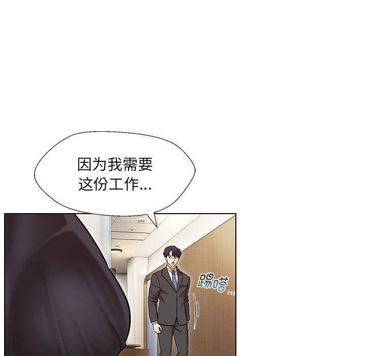 嫁入豪門的老師 在线观看 第2話 漫画图片187