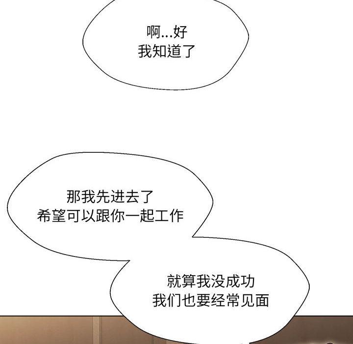 嫁入豪門的老師 在线观看 第2話 漫画图片124