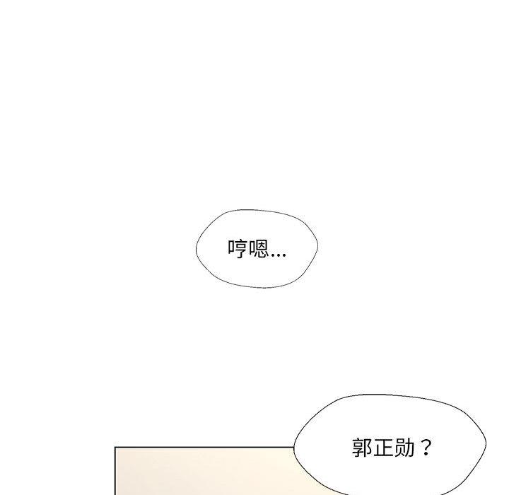 嫁入豪門的老師 在线观看 第2話 漫画图片136