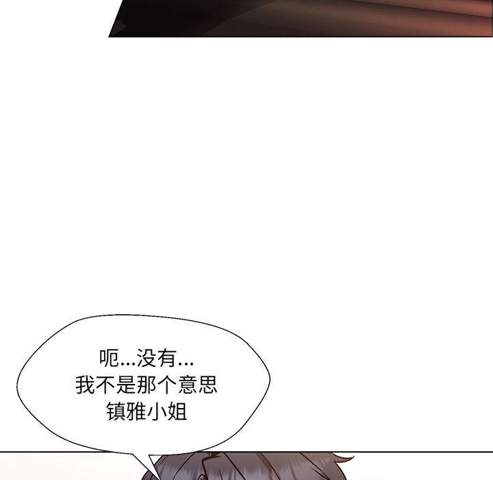 嫁入豪門的老師 在线观看 第2話 漫画图片145