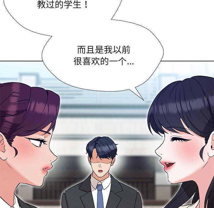 嫁入豪門的老師 在线观看 第2話 漫画图片62