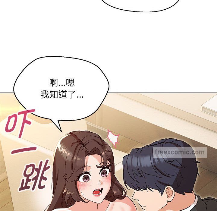 嫁入豪門的老師 在线观看 第3話 漫画图片80