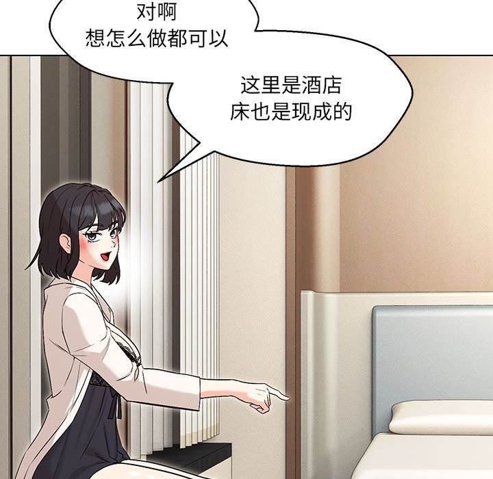 嫁入豪門的老師 在线观看 第3話 漫画图片51