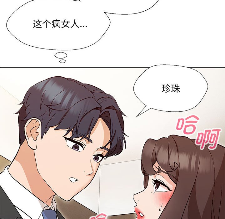 嫁入豪門的老師 在线观看 第3話 漫画图片113