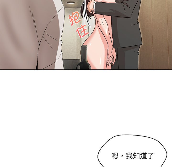 嫁入豪門的老師 在线观看 第3話 漫画图片78