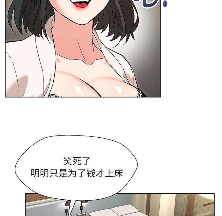 嫁入豪門的老師 在线观看 第3話 漫画图片124