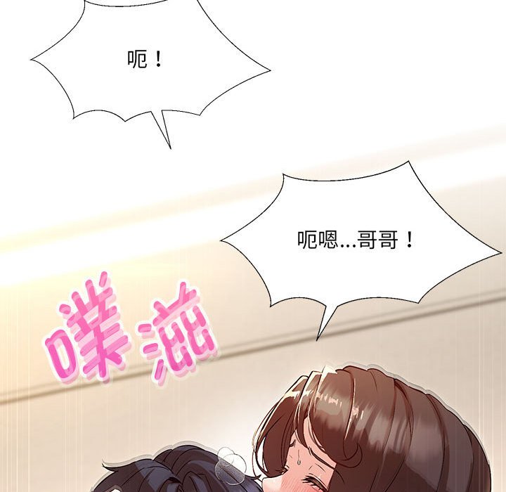 嫁入豪門的老師 在线观看 第3話 漫画图片86