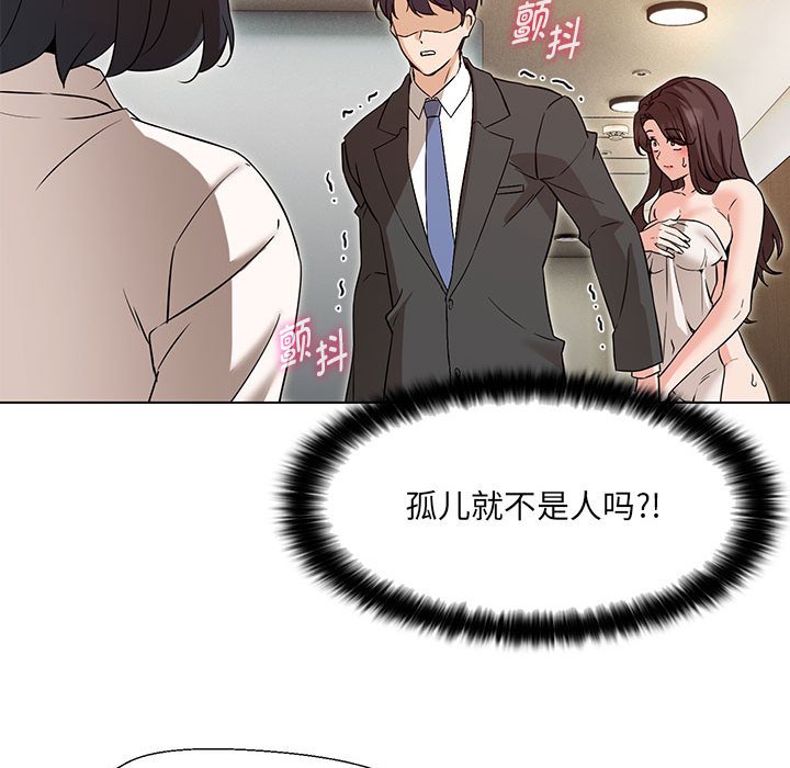 嫁入豪門的老師 在线观看 第3話 漫画图片38