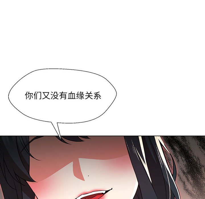 嫁入豪門的老師 在线观看 第3話 漫画图片33