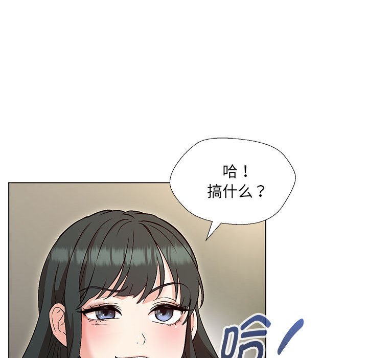 嫁入豪門的老師 在线观看 第3話 漫画图片123