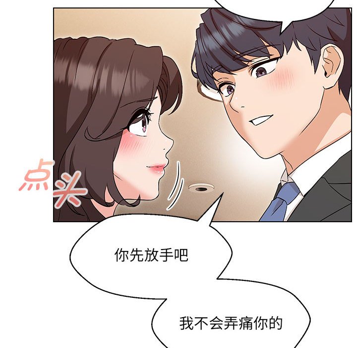 嫁入豪門的老師 在线观看 第3話 漫画图片79