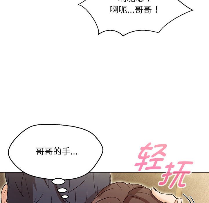 嫁入豪門的老師 在线观看 第3話 漫画图片99