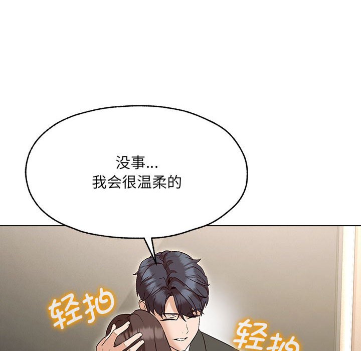 嫁入豪門的老師 在线观看 第3話 漫画图片97