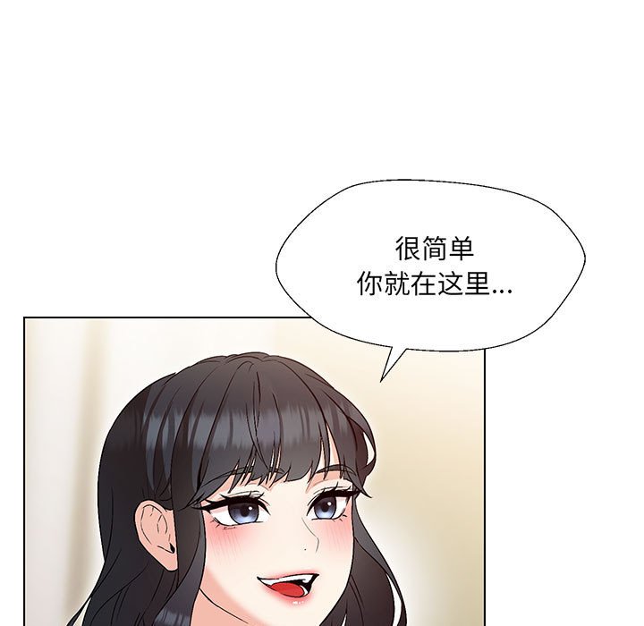 嫁入豪門的老師 在线观看 第3話 漫画图片15