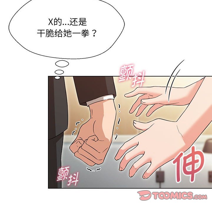 嫁入豪門的老師 在线观看 第3話 漫画图片39