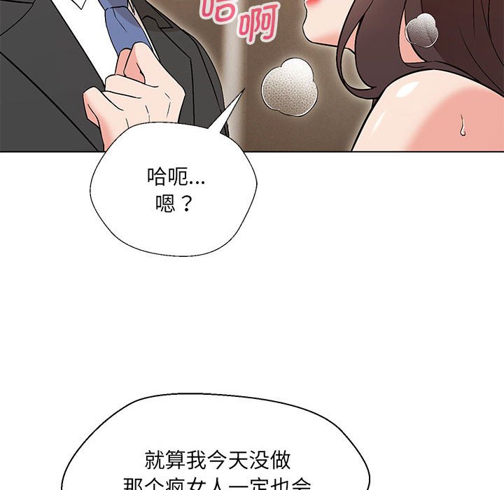 嫁入豪門的老師 在线观看 第3話 漫画图片114