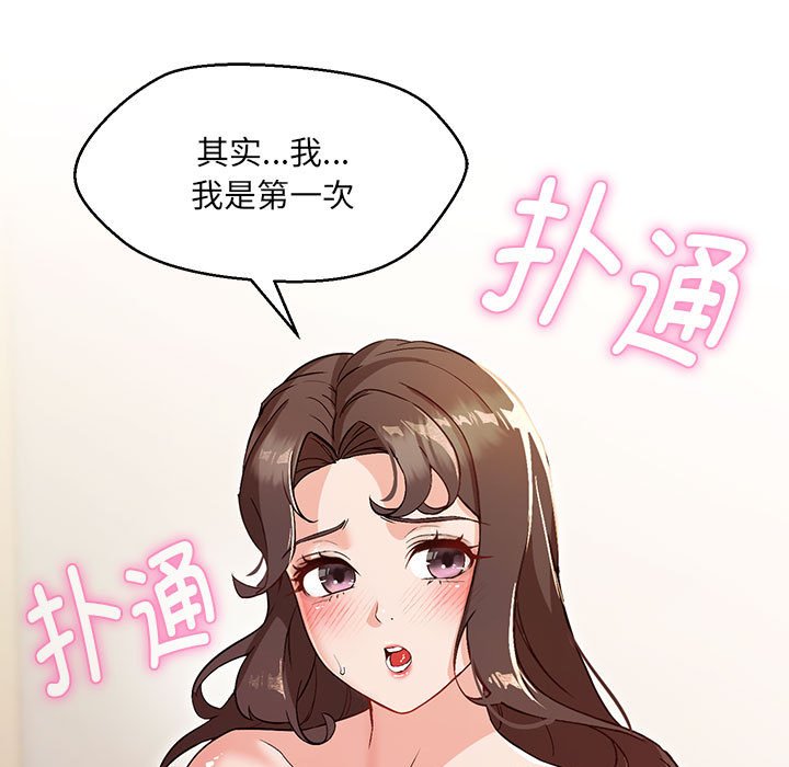 嫁入豪門的老師 在线观看 第3話 漫画图片72