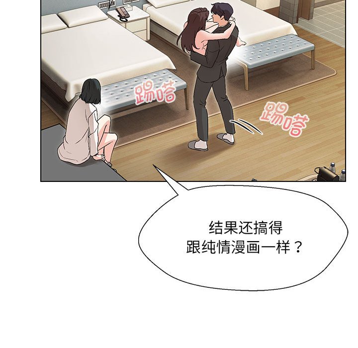 嫁入豪門的老師 在线观看 第3話 漫画图片125