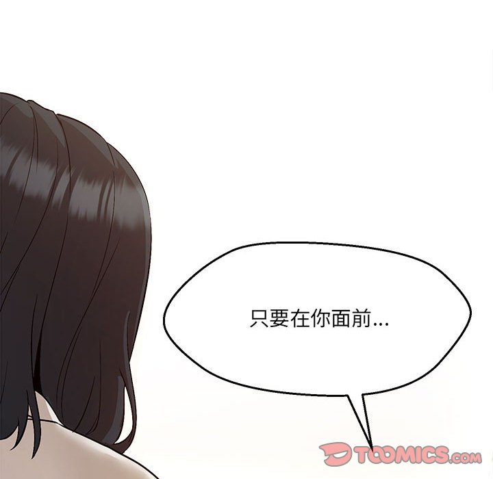 嫁入豪門的老師 在线观看 第3話 漫画图片48