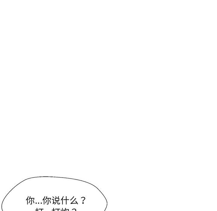 嫁入豪門的老師 在线观看 第3話 漫画图片23