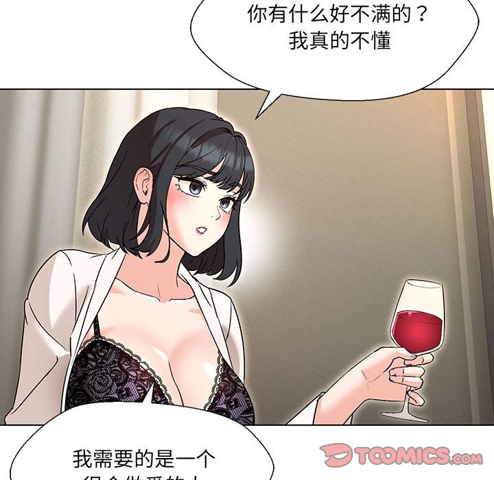 嫁入豪門的老師 在线观看 第3話 漫画图片30