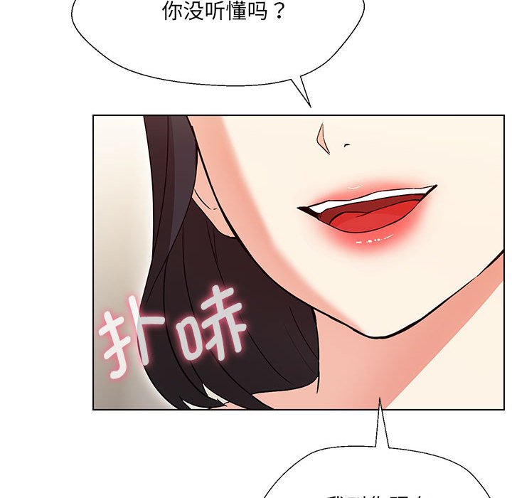 嫁入豪門的老師 在线观看 第3話 漫画图片25