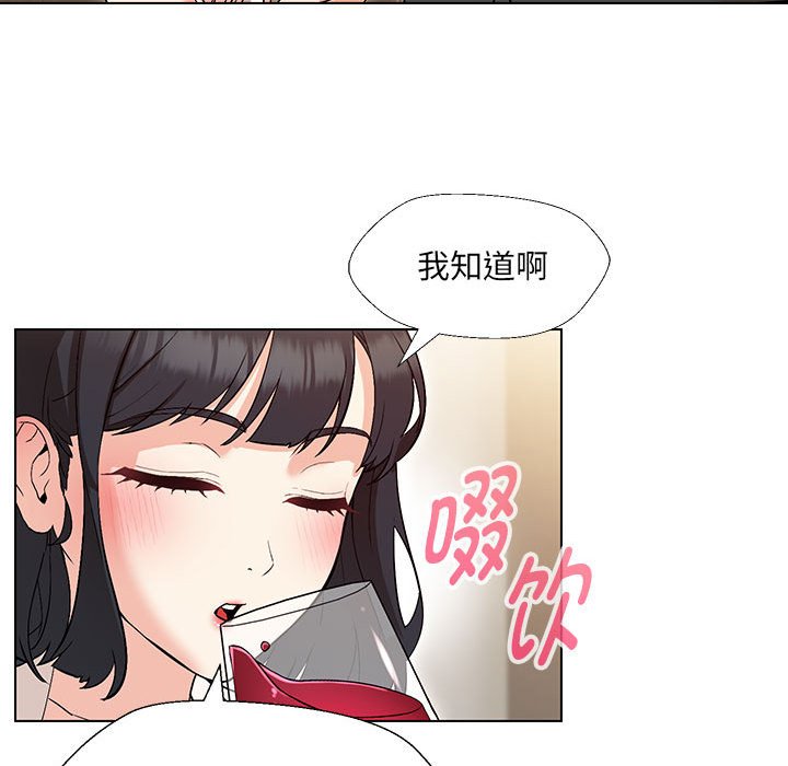 嫁入豪門的老師 在线观看 第3話 漫画图片28