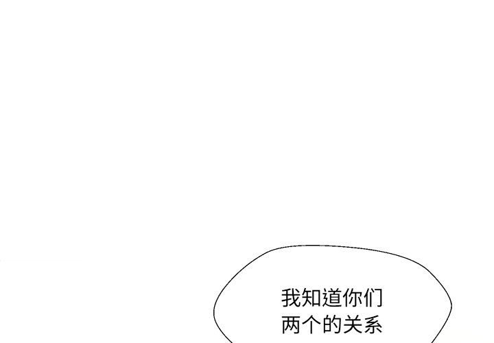 嫁入豪門的老師 在线观看 第3話 漫画图片1