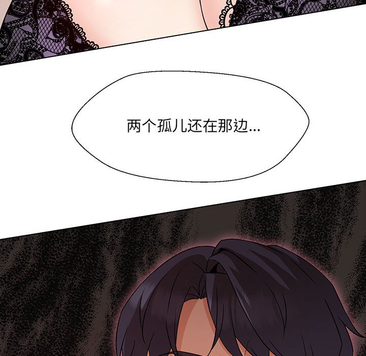 嫁入豪門的老師 在线观看 第3話 漫画图片35