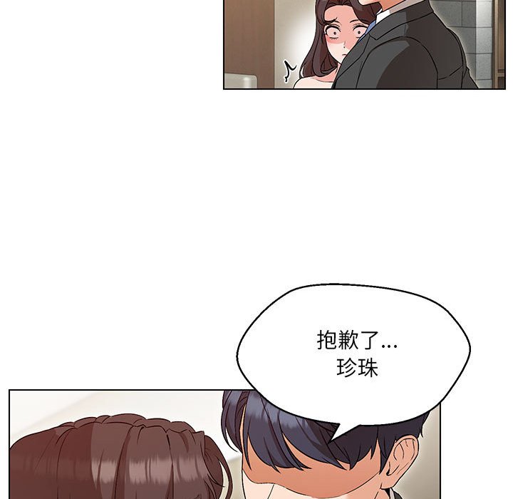 嫁入豪門的老師 在线观看 第3話 漫画图片56