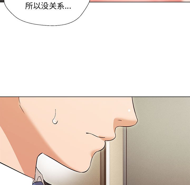 嫁入豪門的老師 在线观看 第3話 漫画图片119