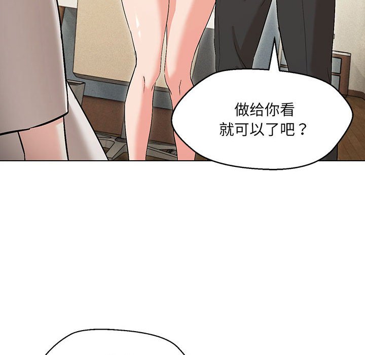 嫁入豪門的老師 在线观看 第3話 漫画图片50