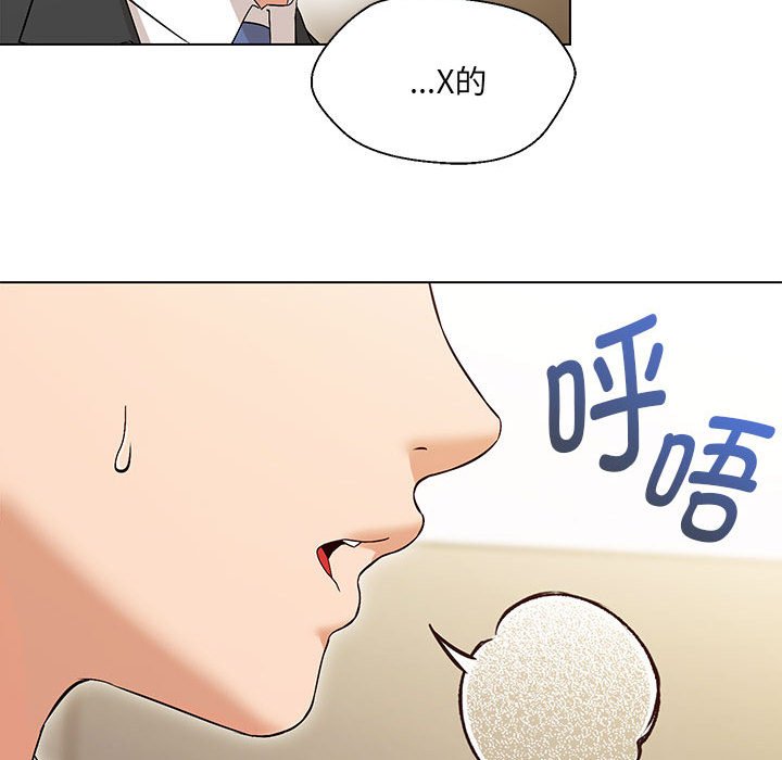 嫁入豪門的老師 在线观看 第3話 漫画图片46