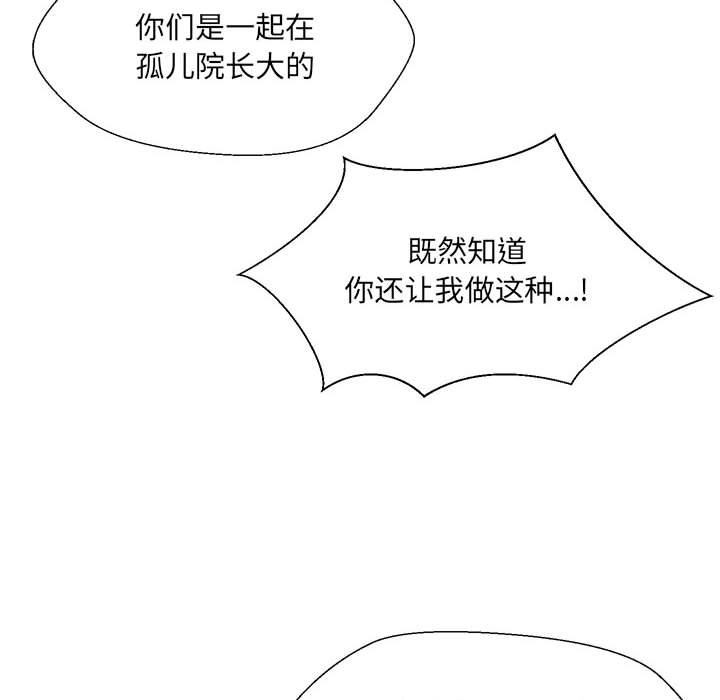 嫁入豪門的老師 在线观看 第3話 漫画图片29