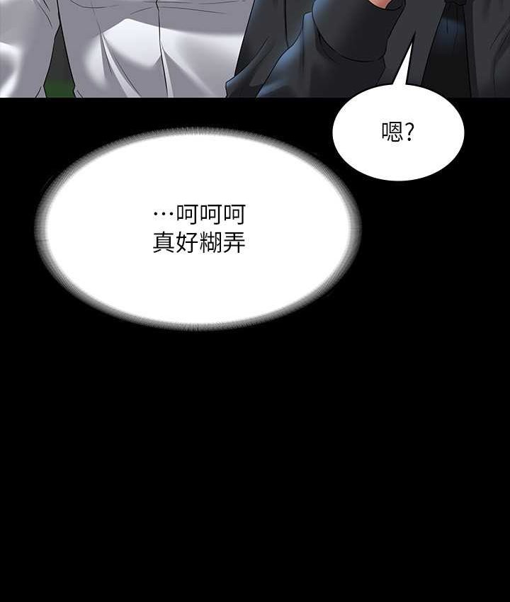 韩漫H漫画 超级公务员  - 点击阅读 第116话-被老公偷拍情色影片 34