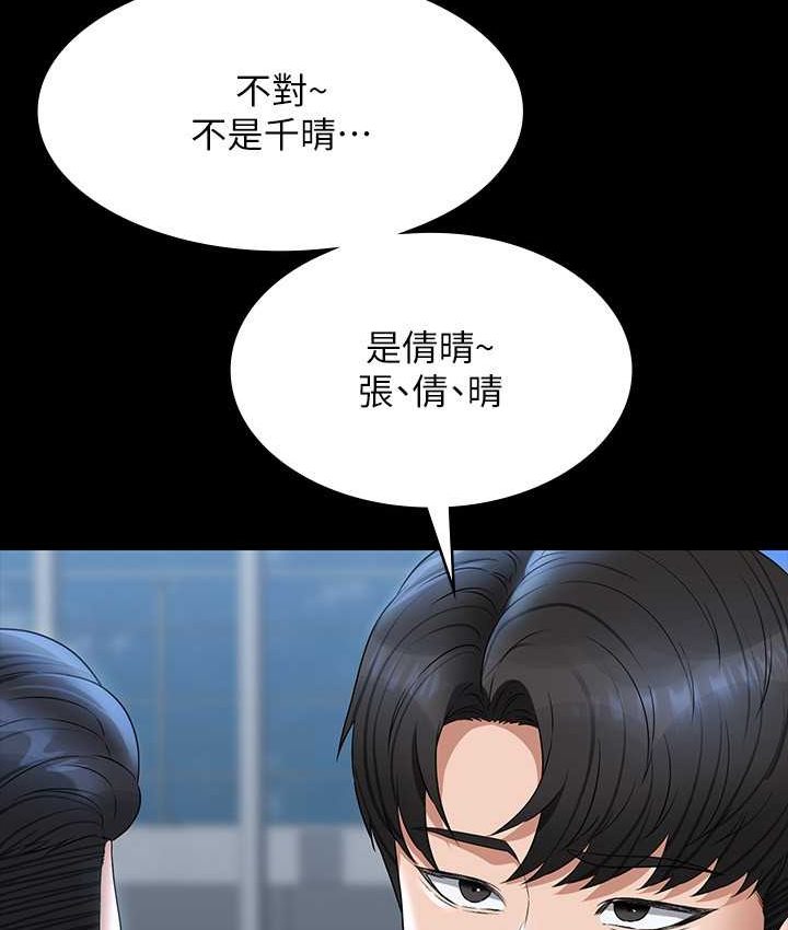 超級公務員 在线观看 第116話-被老公偷拍情色影片 漫画图片30