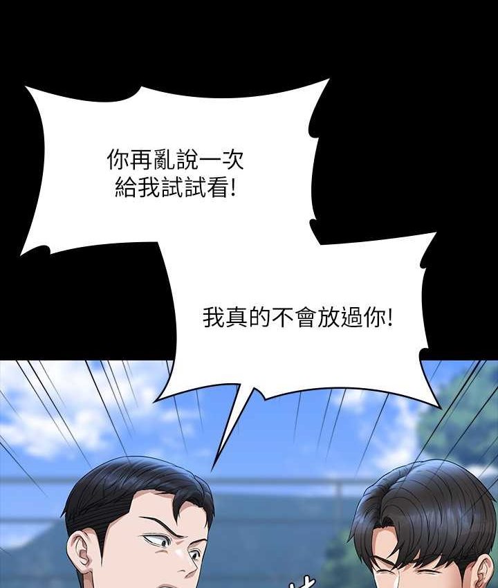 超級公務員 在线观看 第116話-被老公偷拍情色影片 漫画图片56