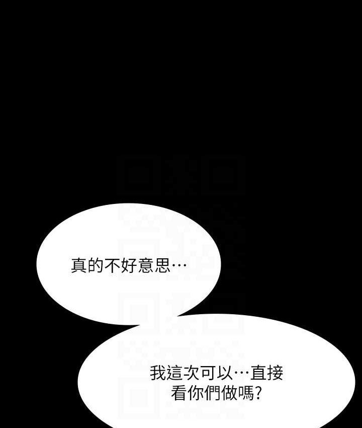 超級公務員 在线观看 第116話-被老公偷拍情色影片 漫画图片35