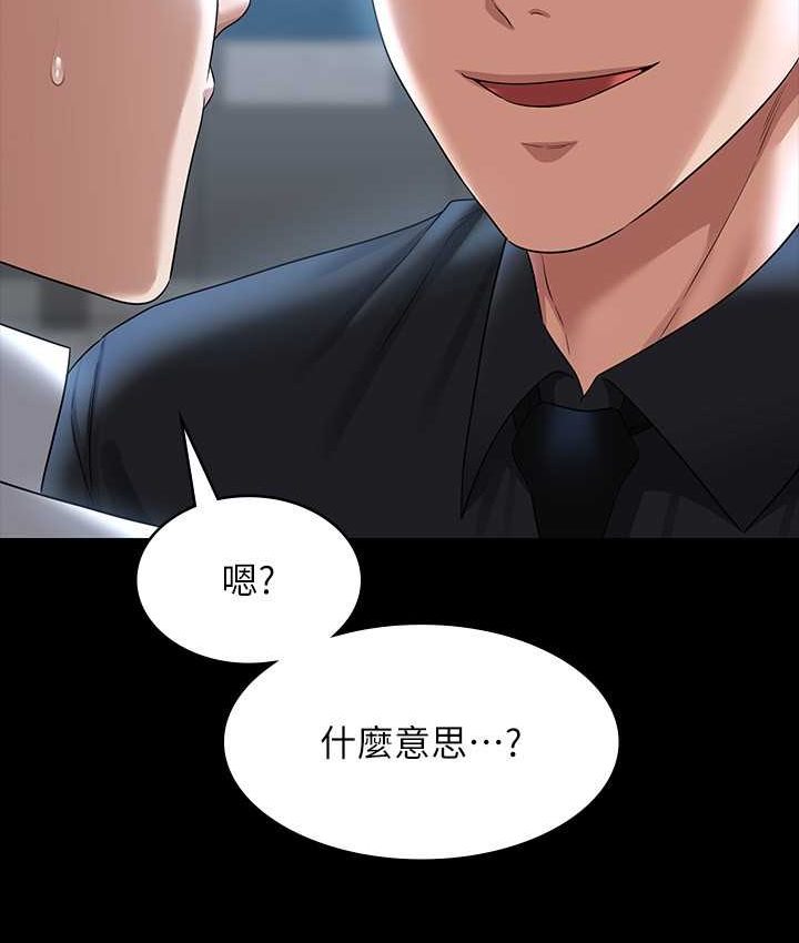 超级公务员 第116話-被老公偷拍情色影片 韩漫图片45