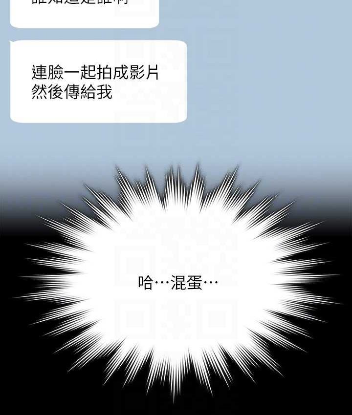 韩漫H漫画 超级公务员  - 点击阅读 第116话-被老公偷拍情色影片 101