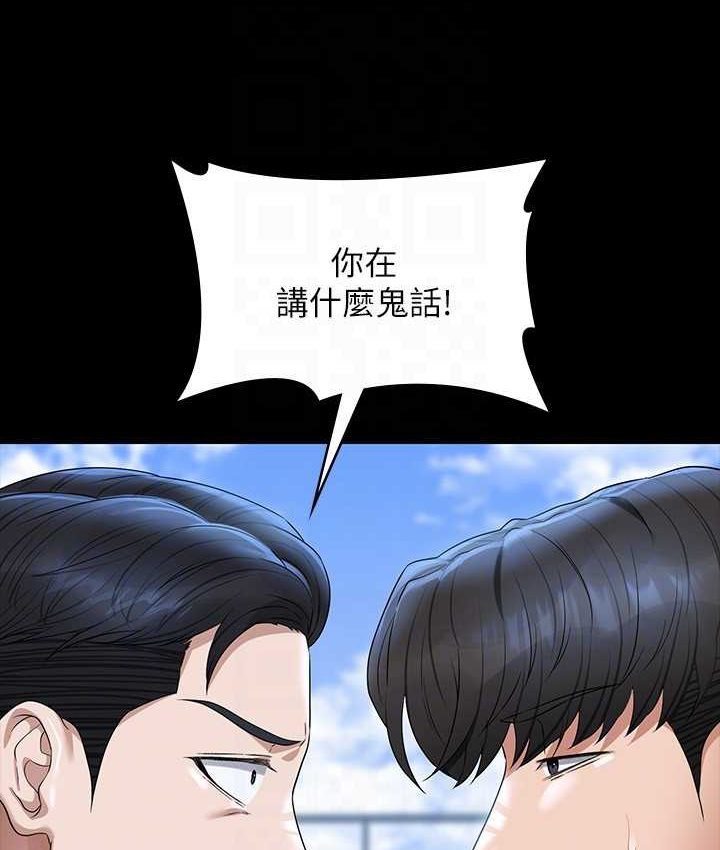 超級公務員 在线观看 第116話-被老公偷拍情色影片 漫画图片52