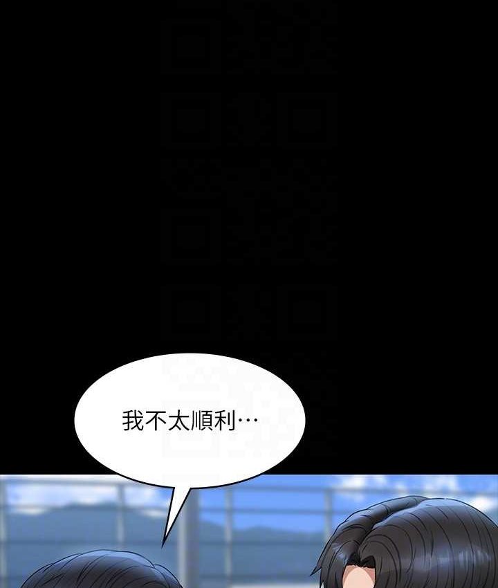 超級公務員 在线观看 第116話-被老公偷拍情色影片 漫画图片18