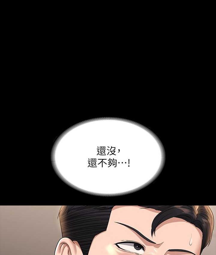 韩漫H漫画 超级公务员  - 点击阅读 第116话-被老公偷拍情色影片 1