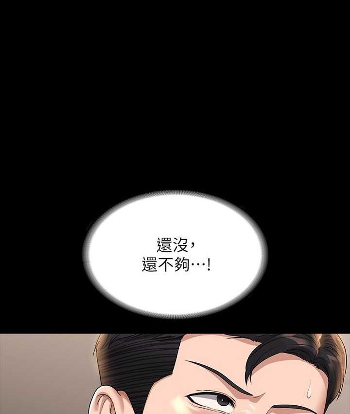 超級公務員 在线观看 第116話-被老公偷拍情色影片 漫画图片1