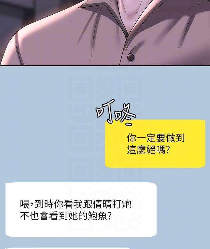 韩漫H漫画 超级公务员  - 点击阅读 第116话-被老公偷拍情色影片 119